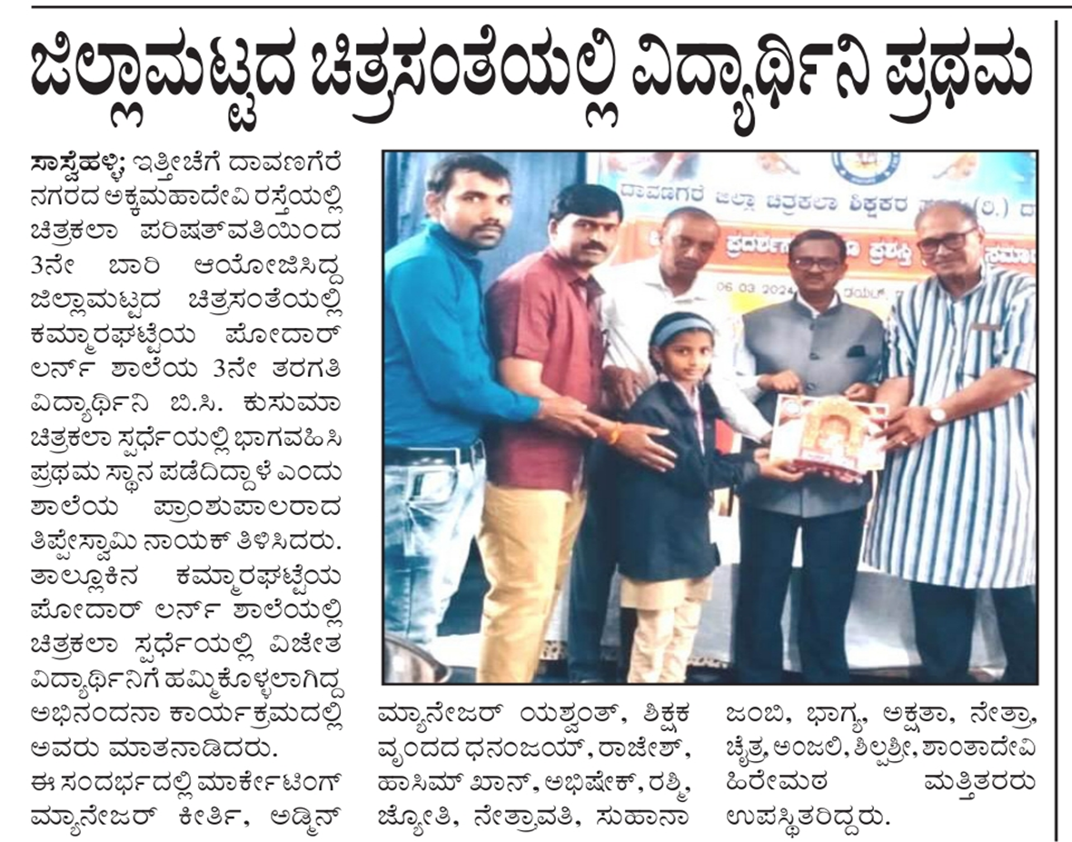 Media Coverage - Podar Learn School Honnali Image