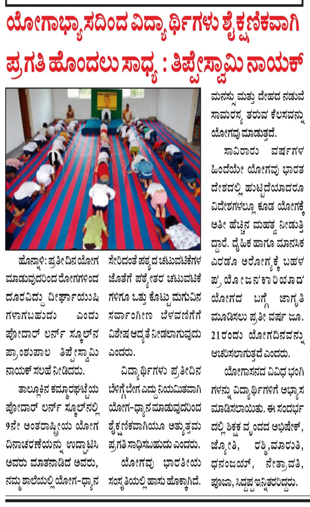 Media Coverage - Podar Learn School Honnali Image
